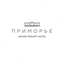 Grand Resort Hotel «Приморье»