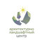Архитектурно-Ландшафтный Центр