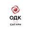 Филиал ПАО «ОДК-Сатурн»- ОМКБ