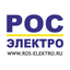 РОС-электро