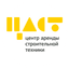 Центр Аренды Строительной Техники