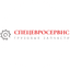 СПЕЦЕВРОСЕРВИС