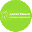Дентал Фэмили