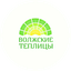 Волжские Теплицы