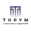 Логистическая компания ТОРУМ
