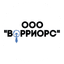ВОРРИОРС