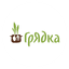 Грядка