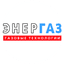 Энергаз