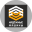 АСТ-Надежные Машины