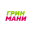 ГРИНМАНИ