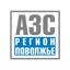 АЗС Регион Поволжье
