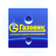 Газовик