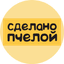 Сделанопчелой