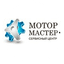 Мотор-Мастер