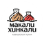 Макали Хинкали