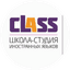 Школа-студия иностранных языков Class