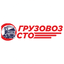 Грузовоз