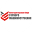 Конструкторское Бюро Горного Машиностроения