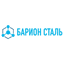 Барион Сталь