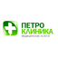 Петроклиника