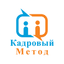 Кадровый Метод