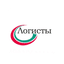 Логистты