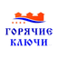 Горячие Ключи