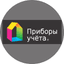 Приборы учета