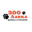 ЗОО Лавка, ЧТУП