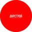 Дарстрой