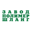 Завод Полимершланг