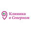 Клиника в Северном