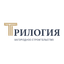 Трилогия