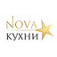 Нова Кухни