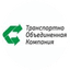 Транспортно-объединенная компания