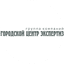 Городской центр экспертиз