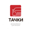 Автопарк