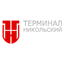Терминал Никольский