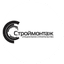 Строймонтаж