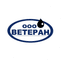 ВЕТЕРАН