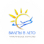 Турагентство БИЛЕТЫ В ЛЕТО