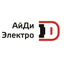 АйДи-Электро