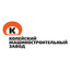 Копейский машзавод