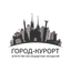 Город-Курорт