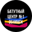 Батутный Центр №1