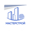 МАСТЕРСТРОЙ