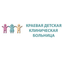 ГБУЗ ПК Краевая детская клиническая больница