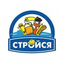 Стройся