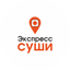 Экспресс-суши