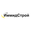 ИммидСтрой